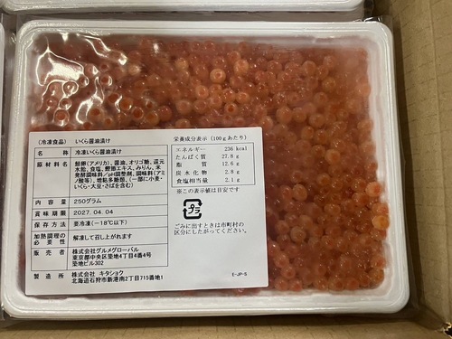 イクラ250g40入約10kg