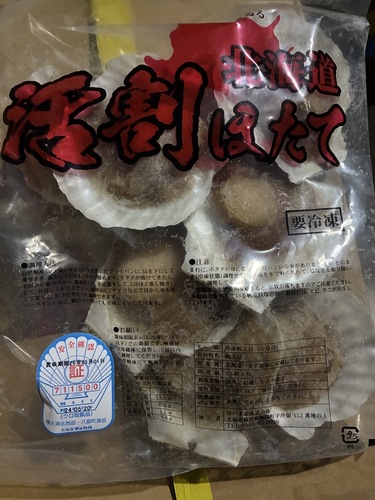 ホタテガイ8-9cm10枚入10入約8kg