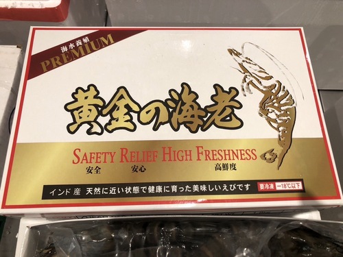 ブラックタイガー(冷凍)約7.8kg