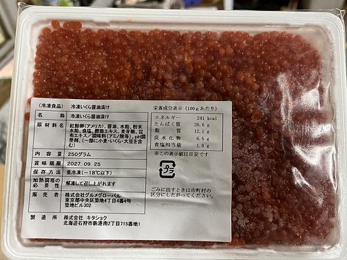 イクラ40入約10kg