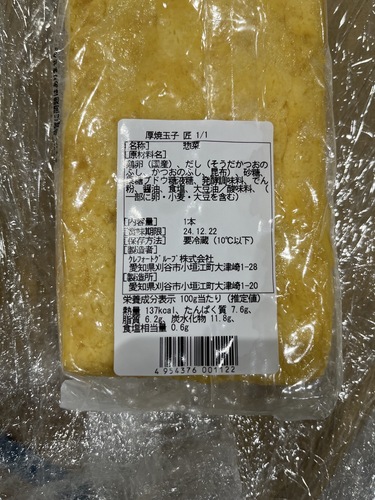 その他の加工品約2kg