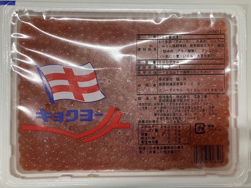 イクラ500gPC20入約10kg