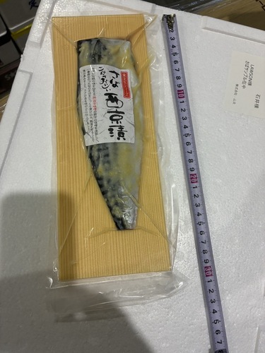 サバ漬魚約1.5kg