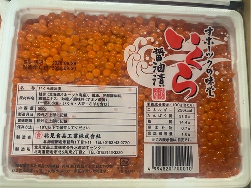 イクラ500g20入約10kg
