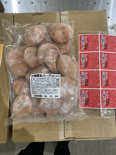 その他の加工品約10kg