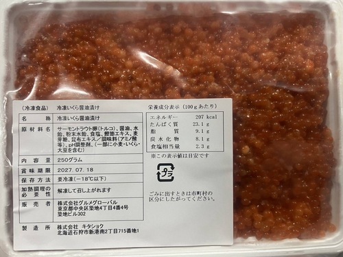 イクラ40入約10kg