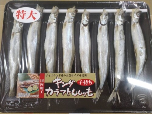 子持ちからふとししゃも尾約15～18g　キング8尾/P　20P×3cs約8.5kg