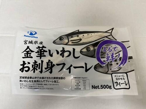 マイワシ（冷凍）(巻網)