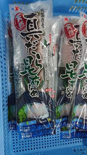 マダラ（冷凍）4〜7本/2キロ1入約2kg