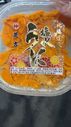 バフンウニ（塩水）9入約0.9kg