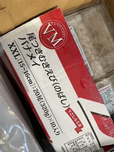 バナメイエビ(冷凍)20尾10入約3.2kg
