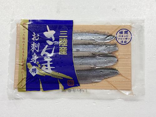 冷凍サンマフィーレ半身4枚約3kg