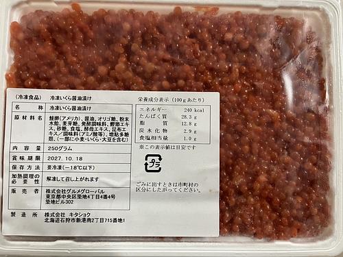 イクラ40入約10kg