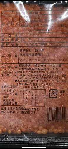 イクラ20入約10kg