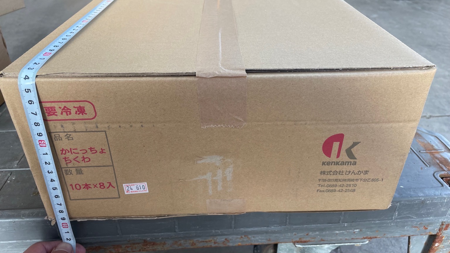 その他かにっちょちくわ10本8入約4kg【業務用の鮮魚仕入れならウーオ】